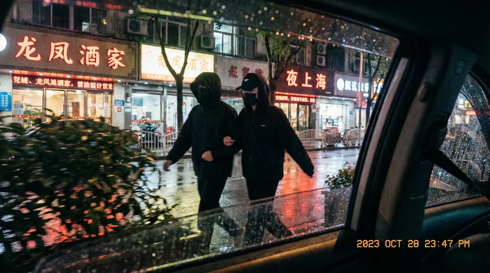 雨宫琴音全集 - 顶流明星深夜密会现场抓拍照片
